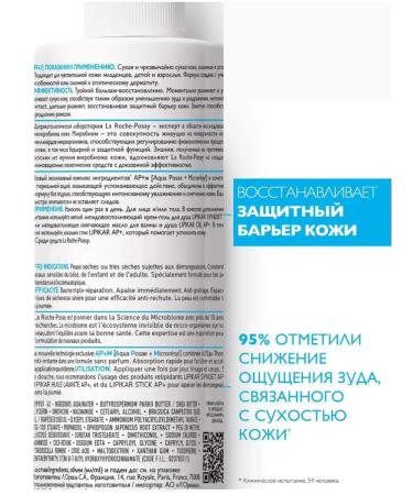 Korean creams Lipikar AP+M Moisturizing Balms for Body and Faces 400 ml - Buy Online on GoSupps.com