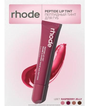 Rhode Lip gloss Raspberry Jelly Tint