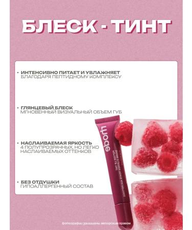 Rhode Lip gloss Raspberry Jelly Tint - Buy Online on GoSupps.com