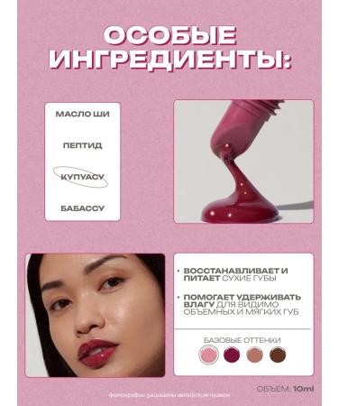 Rhode Lip gloss Raspberry Jelly Tint - Buy Online on GoSupps.com