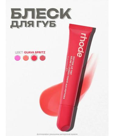 Rhode Tint Lip Gloss - Buy Online on GoSupps.com