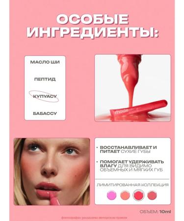 Rhode Tint Lip Gloss - Buy Online on GoSupps.com