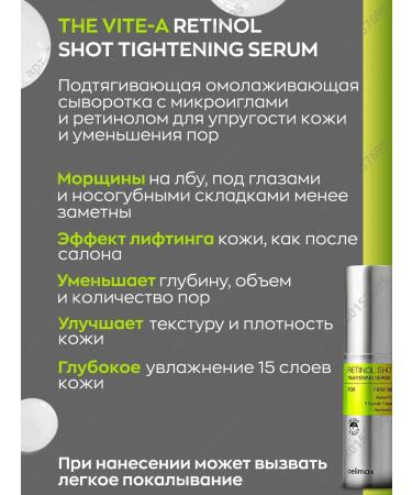 Celimax Microelaxes and retinol of Korea - Buy Online on GoSupps.com