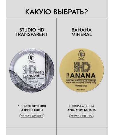 TF Cosmetics Compact transparent face powder Studio HD CTP25 - Buy Online on GoSupps.com