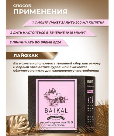 Health from Siberia Phytochi # 6 liver protection - Buy Online on GoSupps.com