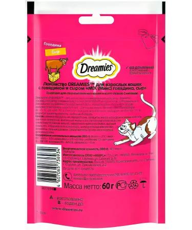MIX tidbits for cats with beef and cheese 60 g - Buy Online on GoSupps.com