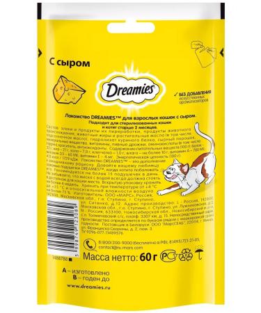 Tidbious pillows for cats with cheese 140 g - Buy Online on GoSupps.com