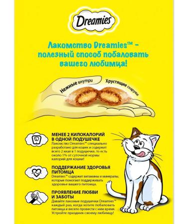 Tidbious pillows for cats with cheese 140 g - Buy Online on GoSupps.com