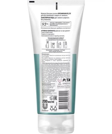 Clean line Balm-mask for hair Pure Line ultra-strengthening 200 ml - Buy Online on GoSupps.com