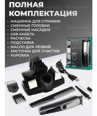 VGR PROFESSIONAL Gift set for haircuts with nozzles - Buy Online on GoSupps.com