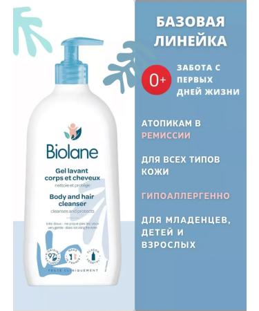 Biolane Swimming gel and shampoo for newborns - Buy Online on GoSupps.com