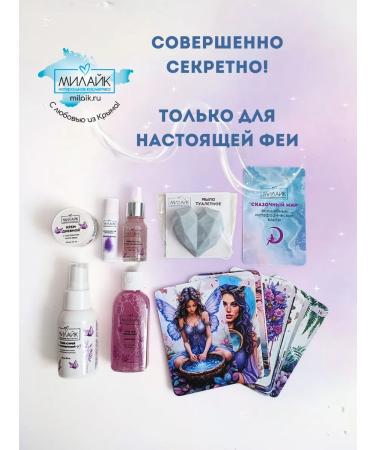 CUTE A set of care cosmetics - Buy Online on GoSupps.com