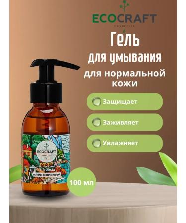 Washing gel for normal skin
