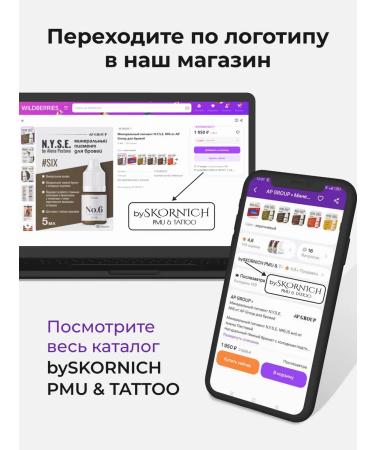 AP GROUP Mineralnaya Pigment No. 15 for Pestratov permanent and tattoo AP - Buy Online on GoSupps.com