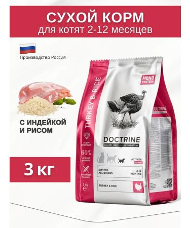 DOCTRINE Keep kittens with turkey and rice 3kg