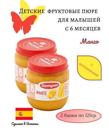 Semper Fruit puree made of mangoes vitaminized 2 pcs 125g
