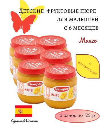 Semper Fruit puree from mangoes vitaminized 6 pcs 125g