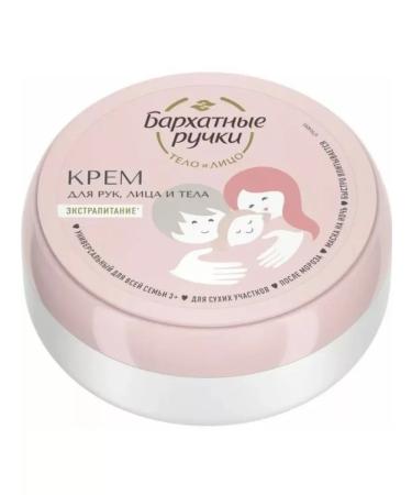 VELVET HANDS Cream for hands face and body universal 150 ml