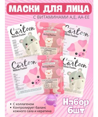 Facial masks collagen and vitamins
