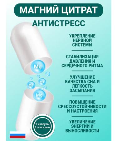 NATURAL PHARMACY ARGO Magnesium citrate anti -stress - Buy Online on GoSupps.com