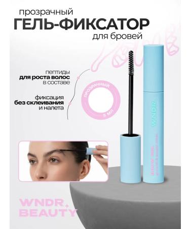 WNDRBEAUTY Eyebrow gel fixing transparent Star Brow 5 ml