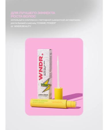 WNDRBEAUTY Eyebrow gel fixing transparent Star Brow 5 ml - Buy Online on GoSupps.com