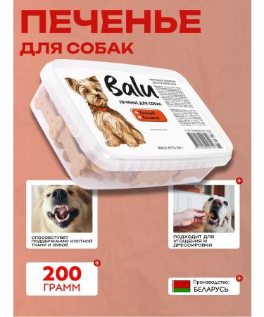 Balu Cookies for dogs with calcium collagen 200g - Buy Online on GoSupps.com