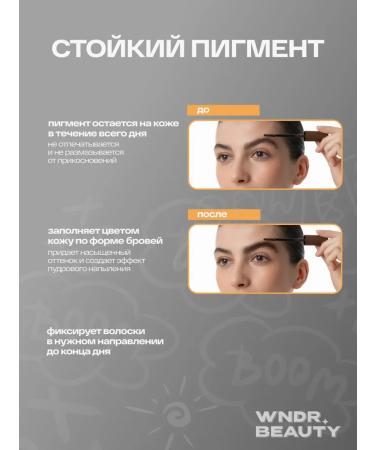 WNDRBEAUTY Eyebrow gel fixing brown Choco Boom 5 ml - Buy Online on GoSupps.com