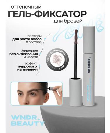 WNDRBEAUTY Eyebrow gel fixing gray Grey Cloud 5 ml