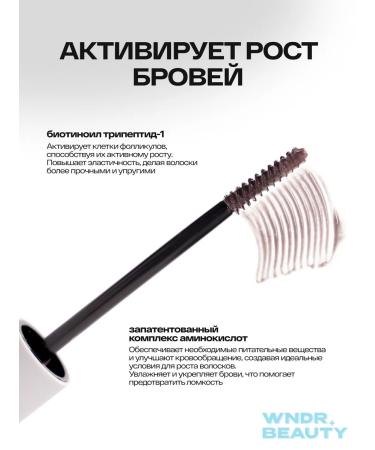 WNDRBEAUTY Eyebrow gel fixing gray Grey Cloud 5 ml - Buy Online on GoSupps.com