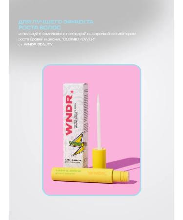 WNDRBEAUTY Eyebrow gel fixing gray Grey Cloud 5 ml - Buy Online on GoSupps.com