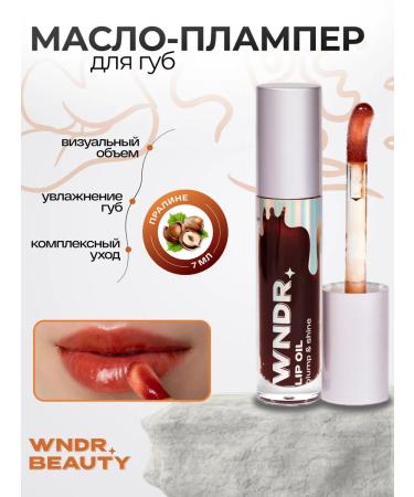 WNDRBEAUTY Lip gloss flamers enlarging and moisturizing
