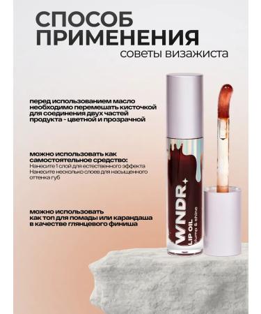 WNDRBEAUTY Lip gloss flamers enlarging and moisturizing - Buy Online on GoSupps.com