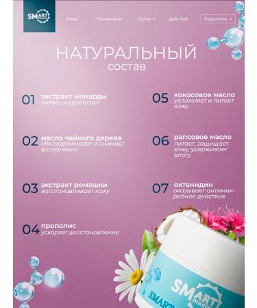 Smart Master Smart paste from nail fungus - Buy Online on GoSupps.com