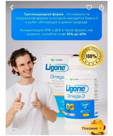 rcfarma Omega3 fish oil in capsules - Buy Online on GoSupps.com