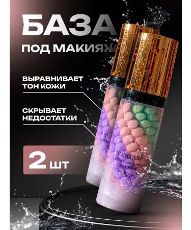 ARAVIA Professional Base for makeup. Basket for makeup. Facial primer 3 in 1