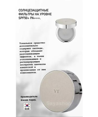 Light tonal face cushon vt cosmetics - Buy Online on GoSupps.com
