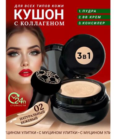 Lady Perfection Moisturizing tonal cream of face kushon with sponge