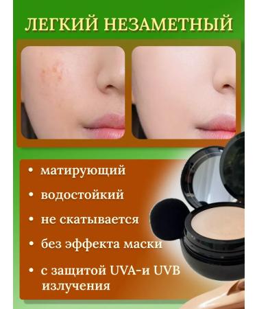 Lady Perfection Moisturizing tonal cream of face kushon with sponge - Buy Online on GoSupps.com