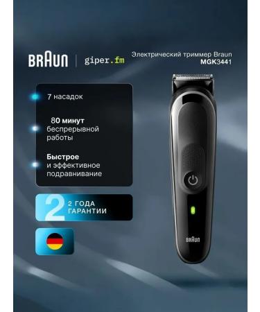 Braun Trimmer MGK3441 for Borod