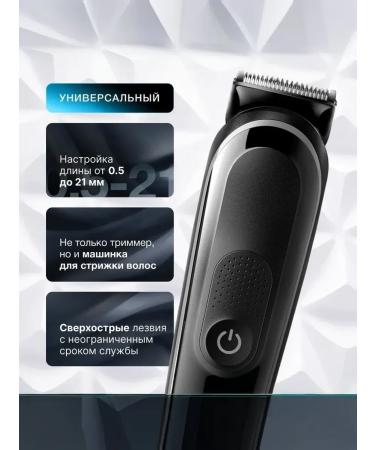 Braun Trimmer MGK3441 for Borod - Buy Online on GoSupps.com