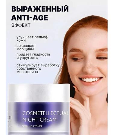 The power of Siberia is health Intellectual night cream with melatonin - Buy Online on GoSupps.com