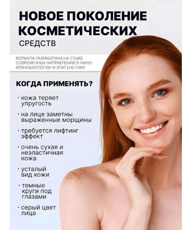 The power of Siberia is health Intellectual night cream with melatonin - Buy Online on GoSupps.com