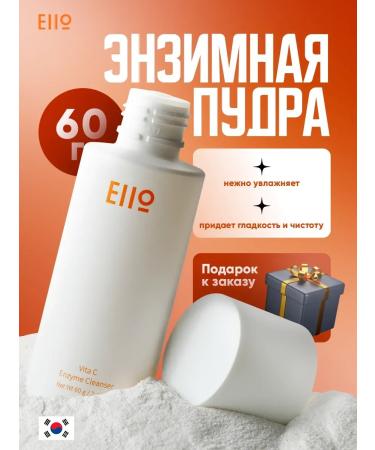 Enzyme powder for washing the soothing Korean