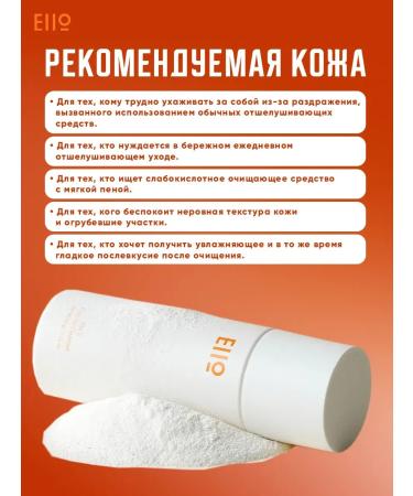 Enzyme powder for washing the soothing Korean - Buy Online on GoSupps.com