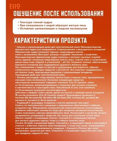 Enzyme powder for washing the soothing Korean - Buy Online on GoSupps.com