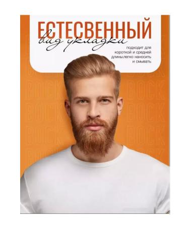 Wax for laying hair of beard and mustache - Buy Online on GoSupps.com