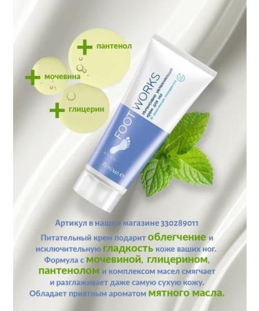 AVON Feet cream moisturizing softening from urea cracks - Buy Online on GoSupps.com