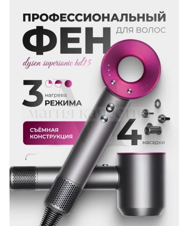 Super hair dryer Hair hair dryer Powerful with Dysen HD15 nozzles