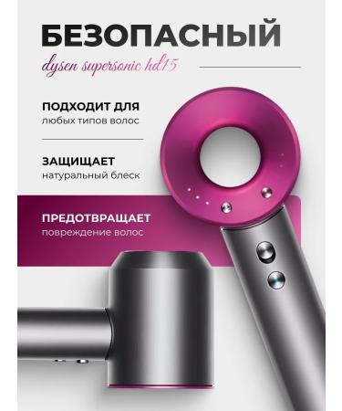 Super hair dryer Hair hair dryer Powerful with Dysen HD15 nozzles - Buy Online on GoSupps.com